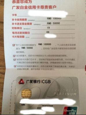 广发万事达车主白金卡怎么样？（广发银行信用卡用哪个）