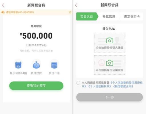 工新借是网贷吗？（新网银行是哪个网贷平台）