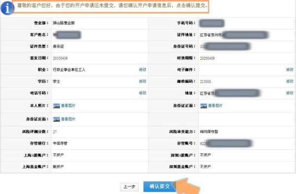 东吴证券开户怎么？（上海证券开户哪个网站好）
