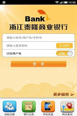 泰隆银行跨行取钱超额一次只能取2千元？（泰隆银行可以在哪个银行取钱）
