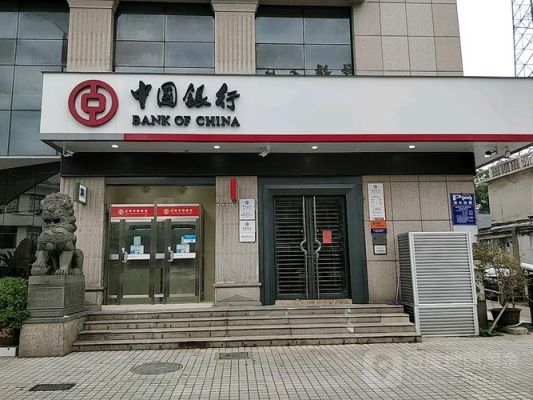 昆山中国银行星期日哪个银行开门？（昆山中国银行周末哪个上班）