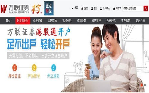 港股开户哪个券商比较好？（开通港股通银行卡最好是哪个银行）
