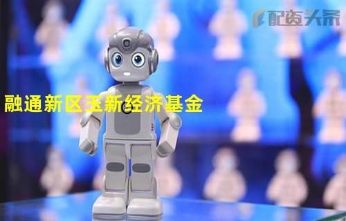融通新区域001152和001153是一个基金吗？（融通新区域前收属于哪个类型）