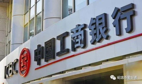 信用社厉害还是工行厉害？（工行和农村信用社哪个好）