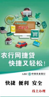 农业银行怎么贷款最快最方便？（哪个银行可以贷农业贷款）