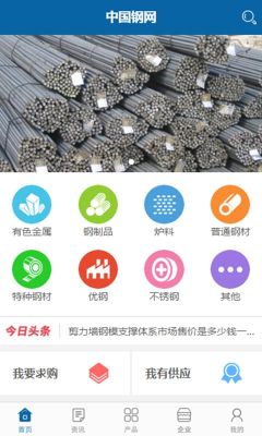 钢筋点数软件app哪个好？（钢材行情软件哪个好用）