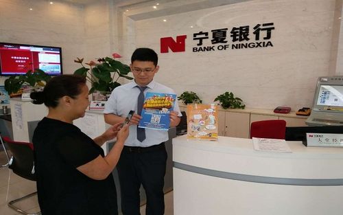 宁夏银行靠谱吗？（宁夏哪个银行对公账户好办理）