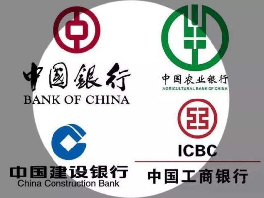 四大银行开公账哪个比较便宜？（四大行对公户哪个便宜一些）