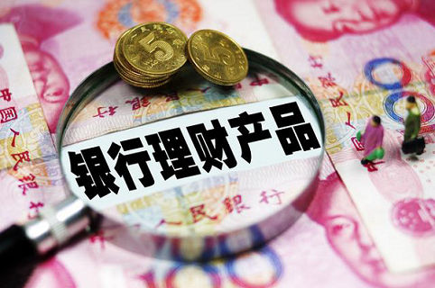 中银理财稳富固收增强封闭式怎么样？（哪个银行的封闭理财好）