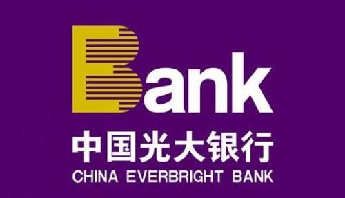 光大银行旗下贷款平台有哪些？（光大银行跟哪个银行合作）