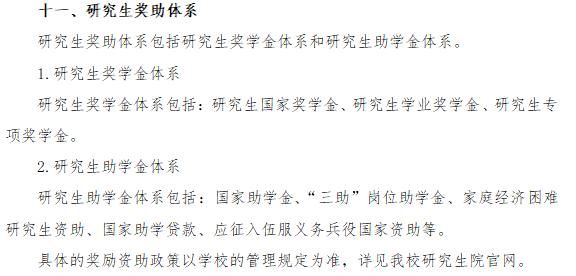 教育助学金哪些地方有？（辽宁助学贷款在哪个银行）
