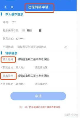 辽宁社保注册的用户名是什么？（企业的社保用户名是哪个）