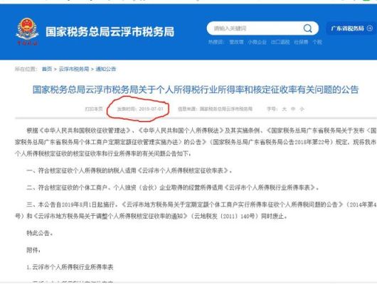 税务局规定有哪6种行业所得税不能核定征收？（哪个行业不能做担保人）