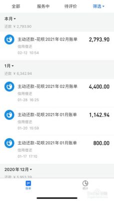 月初用花呗什么时候还款方式？（哪个信用卡账单在月初）