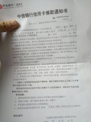 2014年信用卡欠款逾期,说是已经转到法务部了怎么办？（法务部催收后该是到哪个流程了）