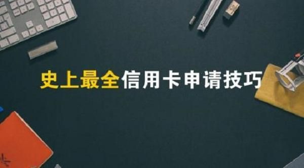 白户可以那个银行办信用卡？（哪个银行办信用卡不用芝麻分）