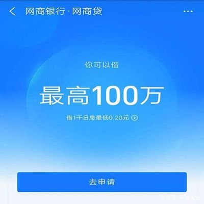 借呗和网商贷用哪个比较好？（用借呗和银行贷款买房哪个更划得来）