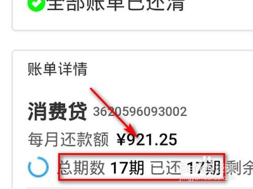 微粒贷分期多少期划算？（信用卡和微粒贷哪个分期划算）