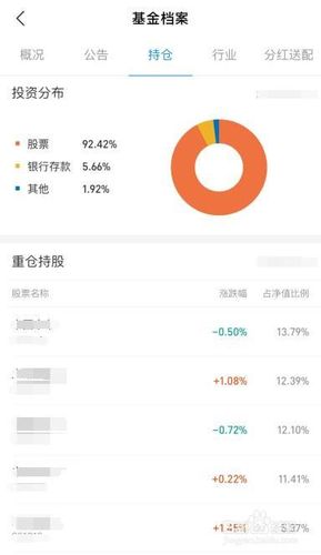 支付宝和股票账户买基金区别？（支付宝基金和股票哪个稳）