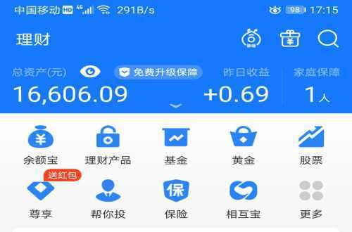 支付宝余额宝长信收益安全吗？（哪个货币对风险小）