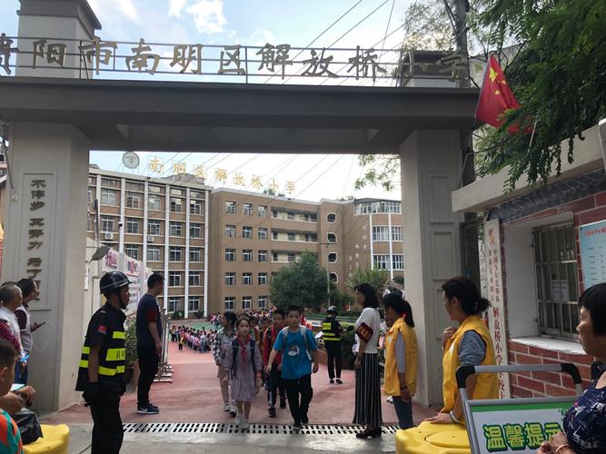 扬州解放桥小学怎么样？（扬州解放桥下面建设银行是哪个银行）