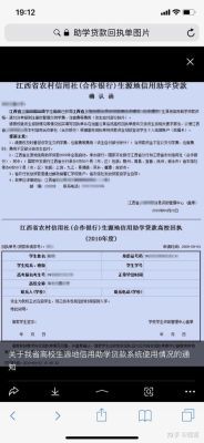 助学贷款的回执单去哪里打印啊？（贷款回执单哪个给学校）