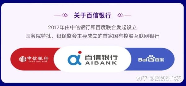 百信银行是国企还是私企？（百信银行在哪个市）