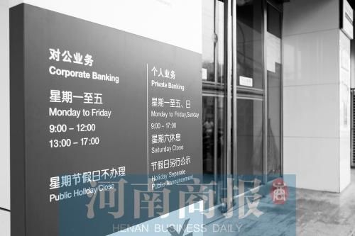 银行总部星期六营业吗？（哪个银行周六日休息）