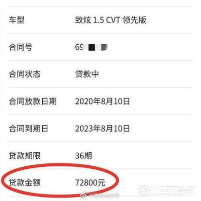 买车前置利息是什么意思?是谁收了？（哪个银行存款有前置利息）