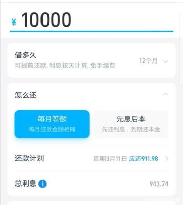 支付宝借呗先息后本好还是每月等额好？（借呗里面的先息后本和等额还款哪个划算）