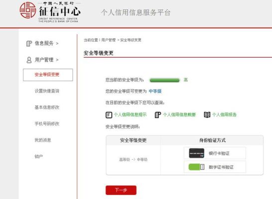 手机查询的征信怎么看？（手机哪个浏览器能查询征信）