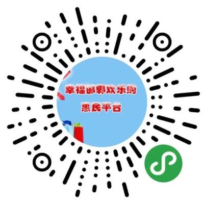 邯郸幸福欢乐购为什么登录不了？（幸福消金哪个软件）