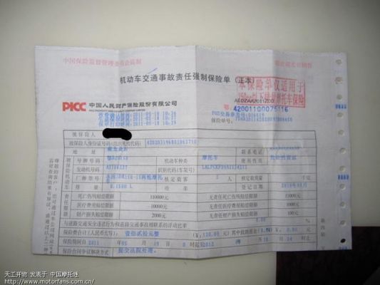 怎样查询自己摩托车保险是那个公司的？（怎么查自己车保险是哪个公司）