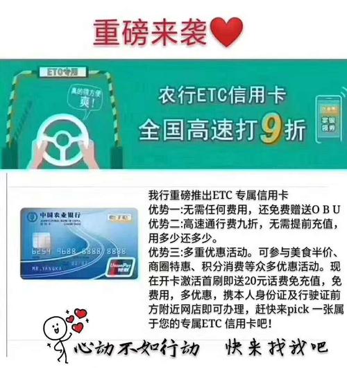 现在办etc哪家比较优惠？（哪个银行信用卡办理etc优惠大）