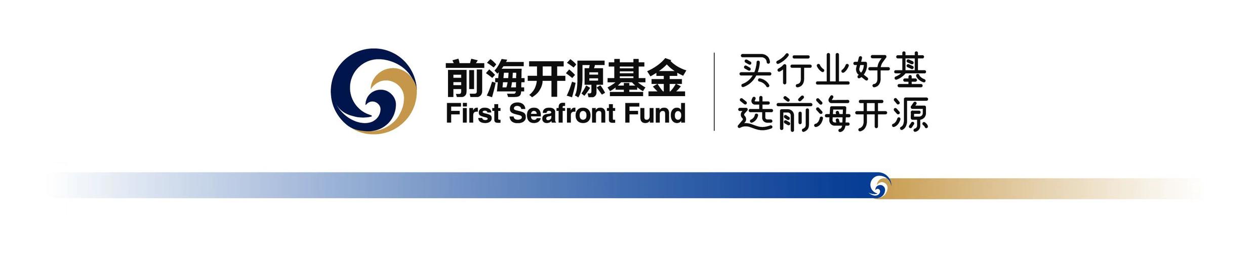 基金001972开放日？（前海开源沪港深哪个银行卖）