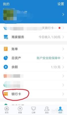支付宝上的帐户余额是不是银行卡里的钱？（银行卡上哪个是账户）