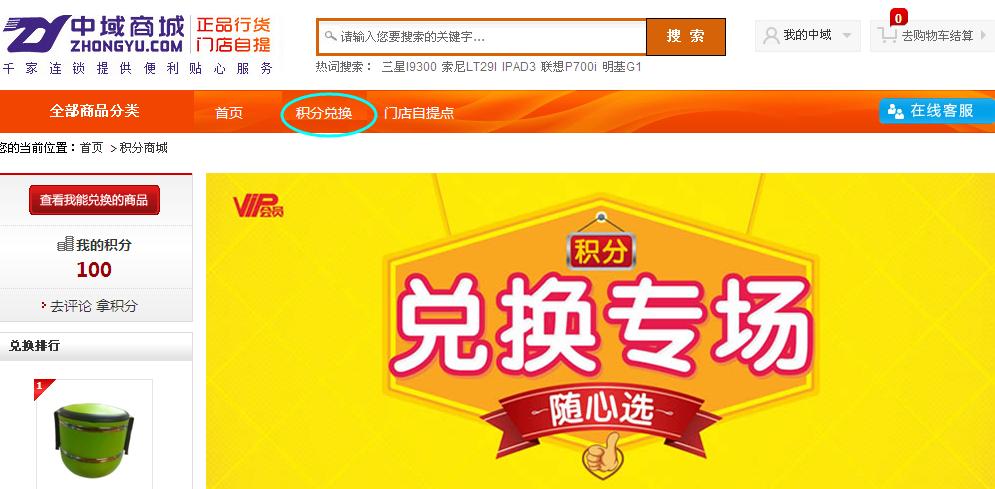 平安vip积分怎么兑换？（平安的vip积分从哪个地方兑换）