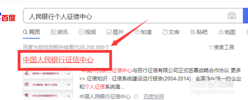 查征信支持哪个浏览器？（手机上哪个浏览器支持查询征信）