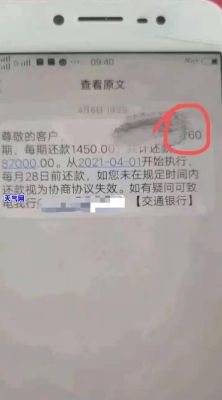 找招商银行协商还款，找谁？（招商逾期催款电话是哪个）