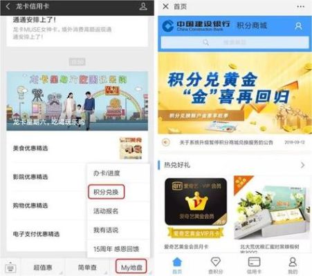 建行信用卡积分可以换腾讯会员么？（哪个银行的信用卡可以用积分兑换腾讯会员）