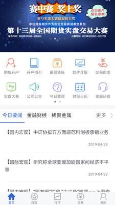 中信建投期货app好用吗？（中信建投手机app哪个好）