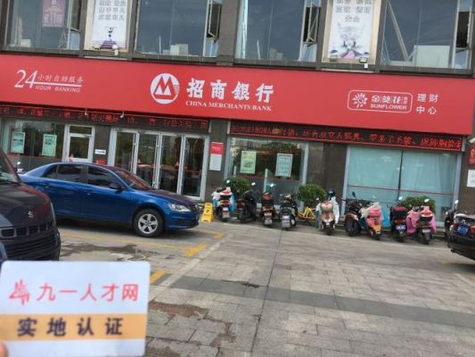 西安市长安区招商银行营业网点都在那里／？（赣州市长征大道支行在哪个县）