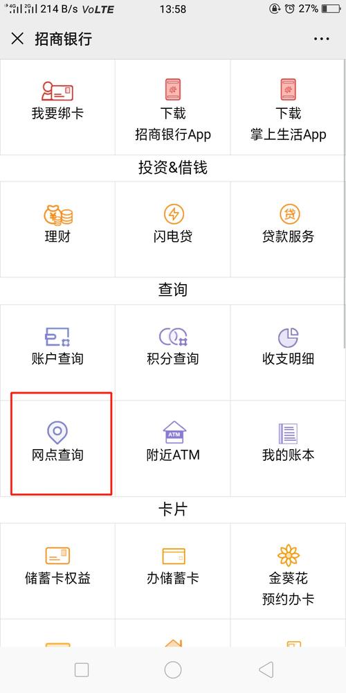 怎么查询所在城市是否有招商银行？（招商银行在哪个网站）