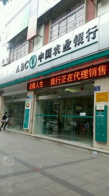 佛山农商银行还是顺德农业银行好？（佛山农业银行哪个支行好）