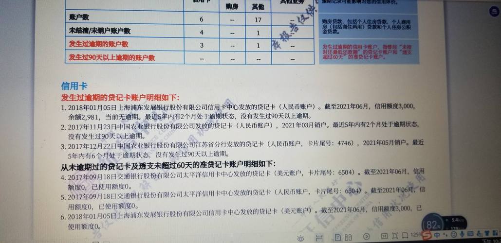 为何呆账在窗口查不到？（征信有呆账不知道哪个银行）
