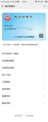 如何查询社保卡是哪个银行的？（怎么查社保卡是哪个银行办理的）