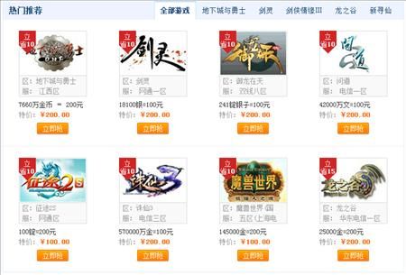 哪个游戏交易平台最好？（及钱花是哪个平台的）