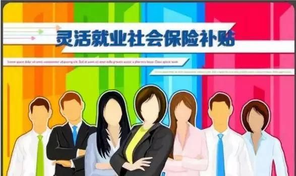 灵活就业社保和年金哪个划算？（贷款灵活还跟按期还哪个好）