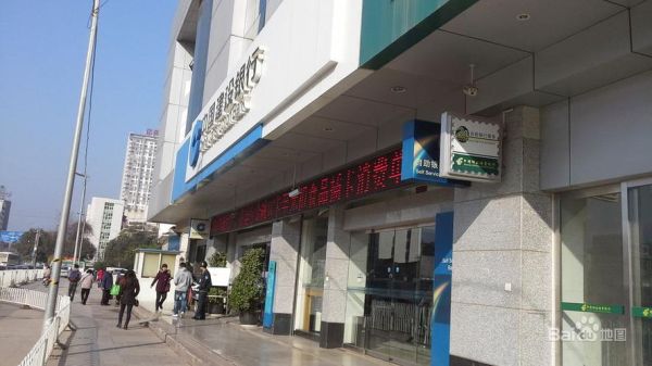 昆明的建设银行待遇如何？（昆明哪个建行可以咨询贷款）