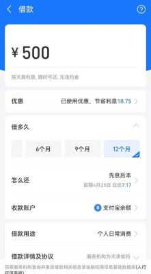 借呗分多少期合算？（借呗3个月12个月哪个划算）